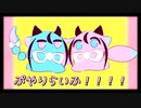 ぷやりらいふ！！！！／鳴花ヒメ・ミコト