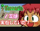 [Terraria]　普通にTerraria　パート６　[ゆっくり実況]