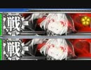 【艦これ】24早春イベE3-1甲を普通にクリア