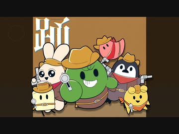 【人|カ】足.甬【限|界】