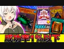 【遊戯王マスターデュエル】マキモカきずゆかマキ葵茜の絆のデュエルReturns＃80【VOICEROID実況】