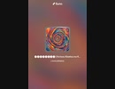 音楽作ってみた♯∞