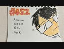 【ラジオ】「サブスクリプション」の話。 #452