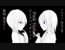 Pink Violet（ピンクバイオレット）/重音テト