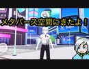 ３月配信開始されたRiumに遊びに行きました！