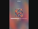 音楽作ってみた♯∞