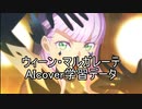 【ラブライブ！】マルガレーテのAIボイス【RVC】