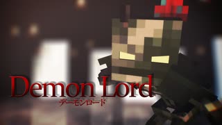 【MMD】デーモンロード(Demon Lord) × Bogged feat.Skeletons from Minecrafter【Minecraft】