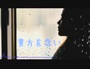 Nos Cat『貴方を念い』【オリジナル曲】