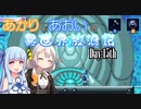 【VOICEROID実況】あかりとあおいの異世界放浪記 Day:15th【AXIOM VERGE2】