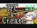 【Minecraft1.18.2】うのかぐらし #45【A.I.VOICE実況】