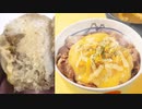 松屋のチーズ牛めしを圧縮して食べました。I compressed Matsuya's cheese beef rice and ate it.
