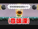 【2人実況】スーパーマリオブラザーズワンダーを協力(笑)プレイするんだー part20
