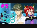 【ネタバレ注意】やっぱ水族館だよ【ときメモGS3】