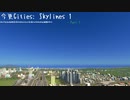 【Voicepeak実況】今更Cities: Skylines1 (1)