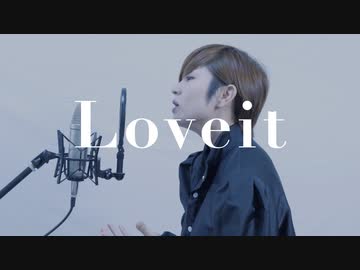 【歌ってみた】Loveit? / biz×ZERA feat LOLUET