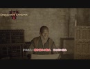 【ドラゴンズドグマ 2】クエスト : 掃き溜めの聖女、月は雲に隠れ Part 13【ネタバレあり】