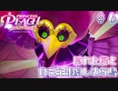 【プリンセスピーチショータイム】隠れた扉と自己主張激しめな鳥 Part.6【実況】