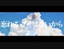 【シャニマス人力ボカロ】フィクションブルー /浅倉透（ラスサビのみ）