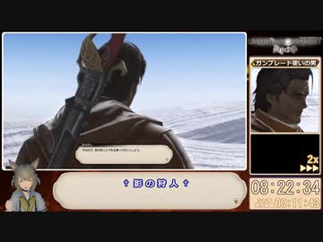 【RTA】FF14紅蓮編メインクエスト_09:34:33_part11/12