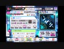 デレステでもがみん担当Pがジュビリーをやってみた