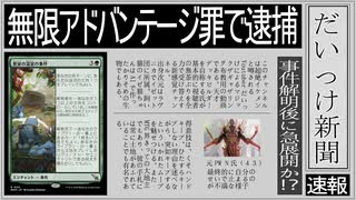 【MTGアリーナ】隠れた激強レアカードがヤバすぎる。密室の温室の事件が解明後に無限にアドバンテージを拾い続ける「セレズニアランプ」｜スタンダード【カルロフ邸殺人事件】BO1