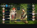 【実況】お喋りタイム【Dark Deity】#2.5