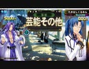 QMA 芸能その他予習 20240330