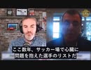 競技場で心停止のアスリート、ワクチンの副反応に関連