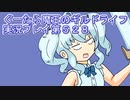 みんなとダンジョン探索【ぐーたら魔王のギルドライフ】実況プレイ第５２８回