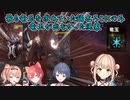 【MHW】最も竜玉を求めていた鏑木ろこにのみ竜玉が出なかった現象【にじさんじ切り抜き】