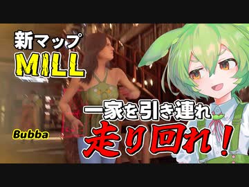 【VOICEPEAK】アプデ！ 新マップ！ バグにも負けずに走り回りたいテキサスチェーンソー実況プレイ【PS5 | The Texas Chain Saw Massacre】