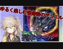 妨害を抜けたと思ったら隕石を落とされる埼玉ギャル#４【遊戯王マスターデュエル】【春日部つむぎ実況】
