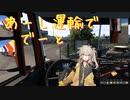 【ETS2】あーしとドイツでドライブ【N Air春日部つむぎ】
