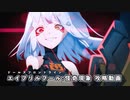【ドルフロ】 エイプリルフール:怪奇現象 攻略動画【パラデウス】