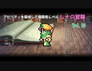 【COEIROINK実況10/15】FF5レベル１レナの縛りプレイ