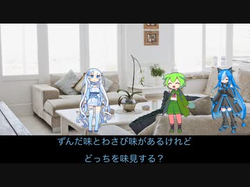 voicevox劇場　雪と翠