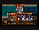 ラングリッサーⅣ ゆっくり実況プレイ Part47