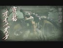【モンスターハンターライズ】観測拠点「エルガド」に現れた古参MHG勢 Part27