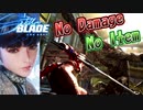 【StellarBlade Demo】VS Stalker BOSS No Damage No Item【ステラーブレイド体験版】