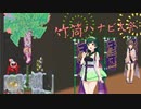 ~竹筒ハナビ職人の流儀~ 竹取ずん子・甲_ポテチフェス[voicepeak実況]