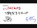 忙しい人のための　ペルソナ３ リロード　5月編