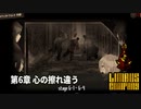 [Limbus Company] 6章 心の擦れ違う 6-1~6-4 [ｽﾄｰﾘｰ見たい人向け]