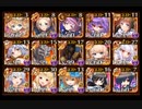 【千年戦争アイギス】雷竜クロコ降臨 超級 金以下 四神王子Lv4