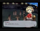 【11月】ペルソナ３をプレイpart95【ゆっくり実況】