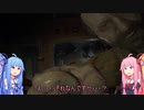 【バイオハザード7】とある琴葉姉妹の報告書FILE２【P4】