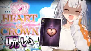 あかりの推し活Crown! Demo2【HEARTofCROWN】