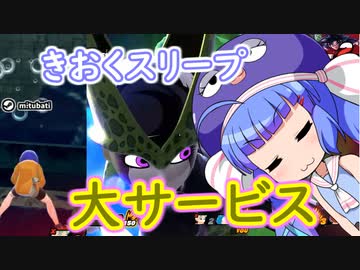 何度も変身！記憶スリープ大サービス！！【ドラゴンボールブレイカーズ】