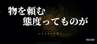 [ホラー実況]夜廻パート3 田んぼ編「道徳と畜生と少女」