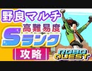 【RoboQuest】高難易度を野良マルチでSランク攻略したので解説プレイ VOICEROID実況